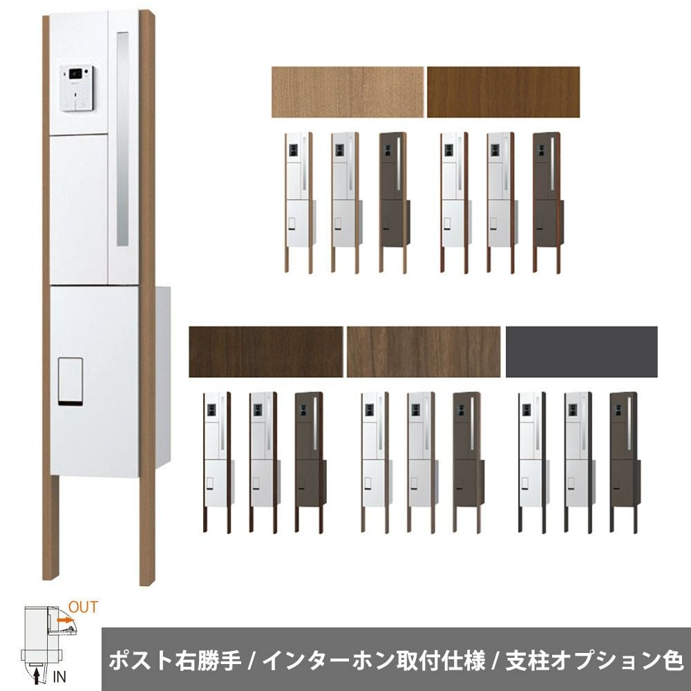 ナスタ KS-GP16ANKT-E-M3R-T 門柱ユニット REGULARタイプ 右勝手