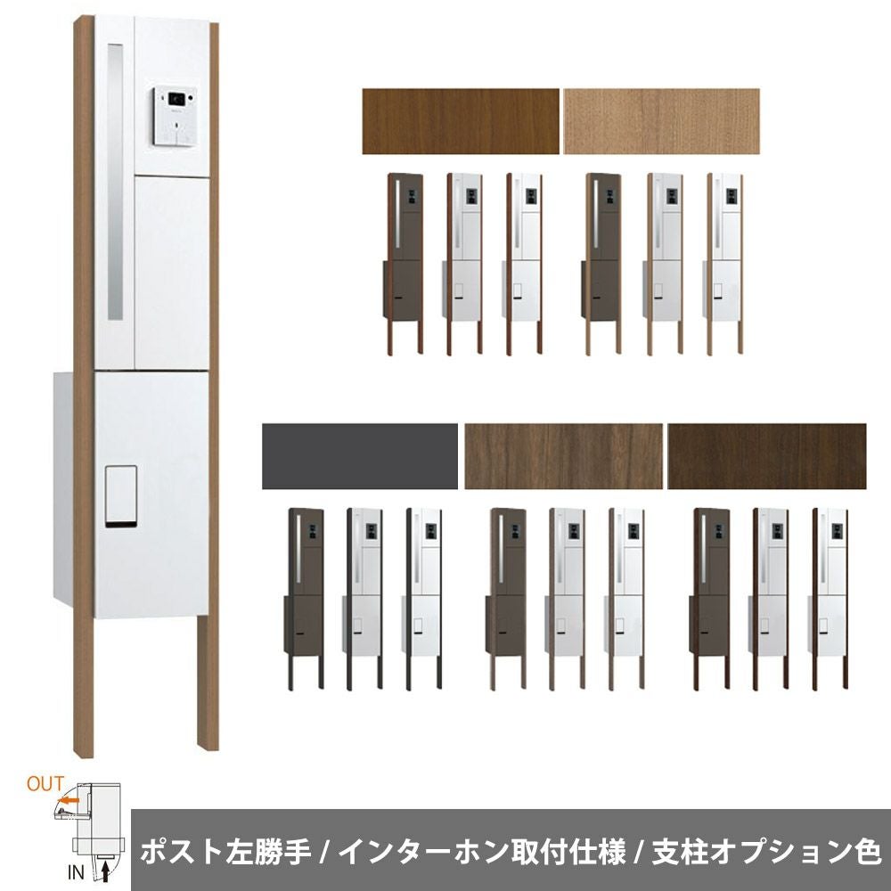 ナスタ KS-GP16ANKT-E-M3L-T 門柱ユニット REGULARタイプ 左勝手