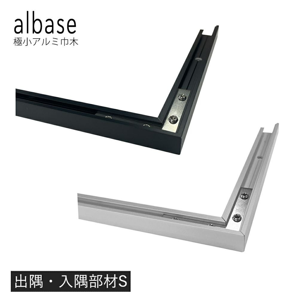 森田アルミ工業 fitframe 極薄窓枠 W=105 2本入り 窓台 ホワイト