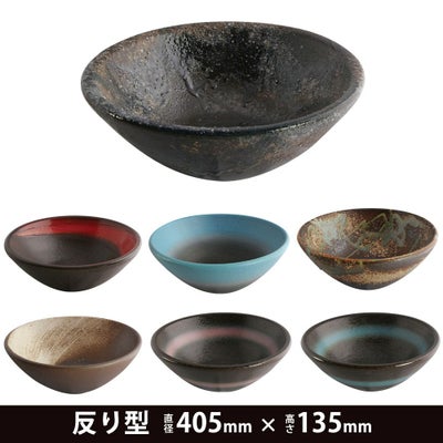 在庫限り]和もだん 洗面ボウル 反り型 信楽焼 350×130mm 排水口丸金具 