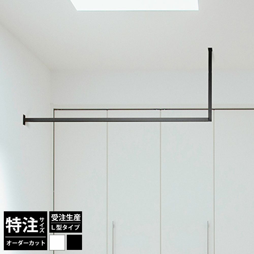 kacu  天井物干し2セット売り
　開封済み品 天井付け物干し「kacu」ブラック／ホワイト 2タイプ｜森田アルミ工業