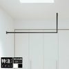 森田アルミ工業 kacu 天井付け物干し L型 片側壁付け サイズオーダー対応　受注生産品 KAC99UL
