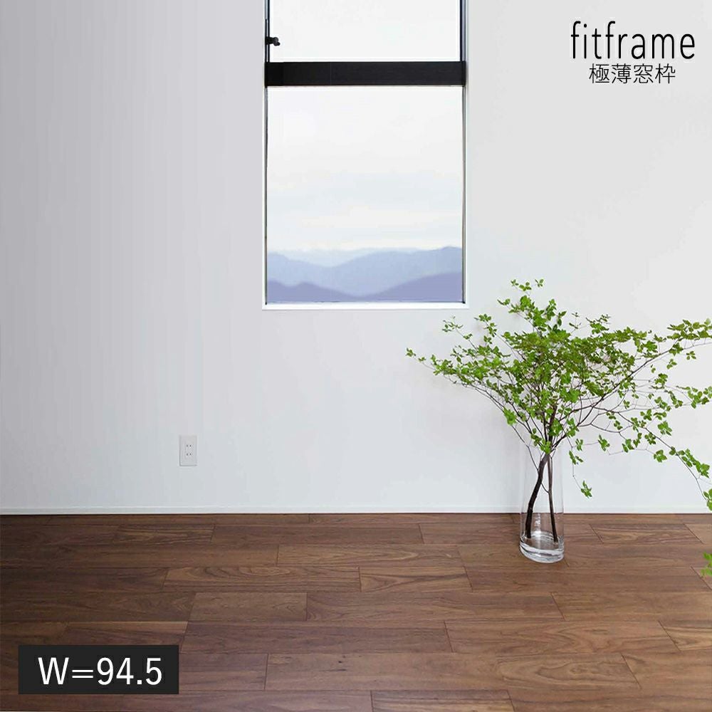 森田アルミ工業 fitframe 極薄窓枠 W=162.5 2本入り 窓台 ホワイト