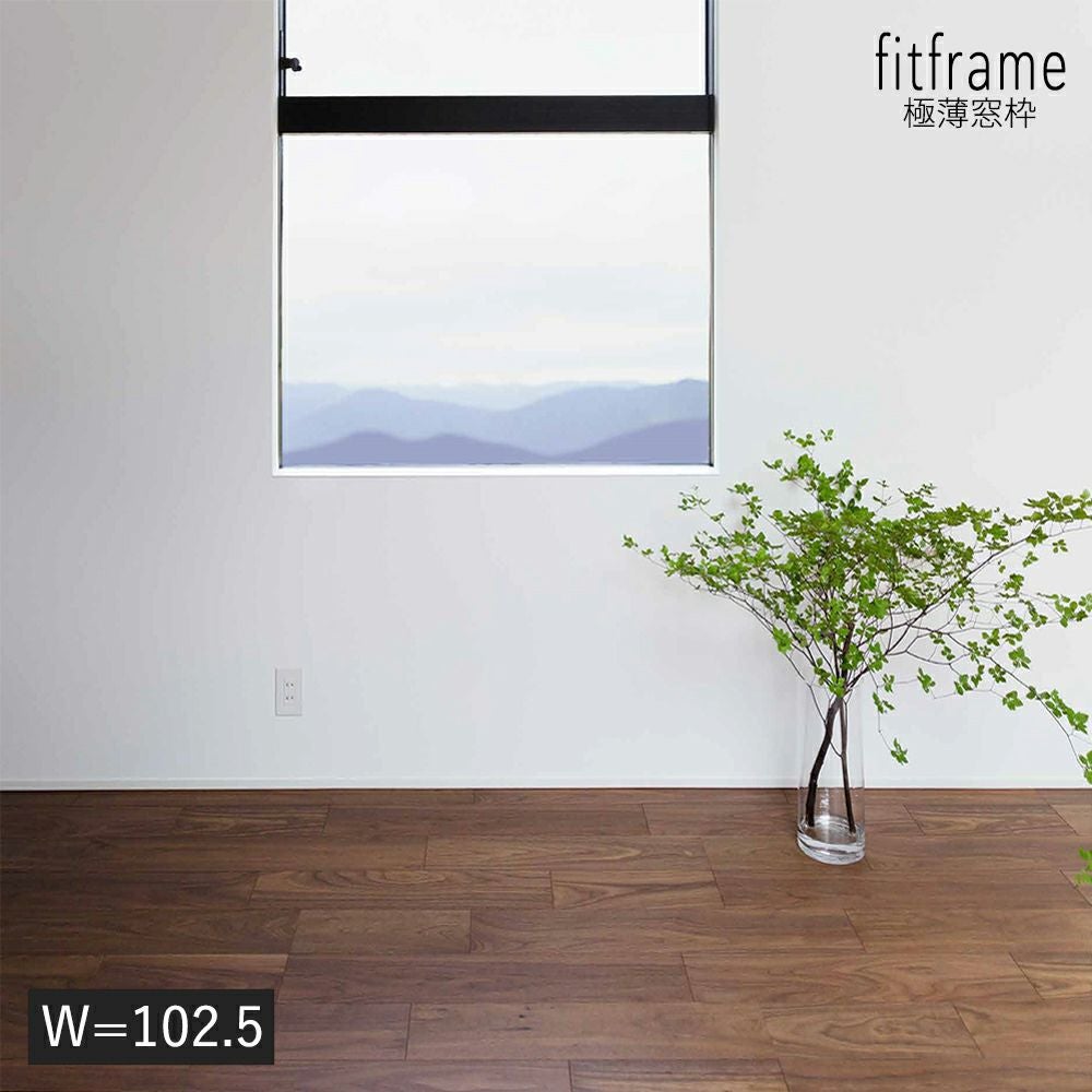 森田アルミ工業 fitframe 極薄窓枠 W=94.5 2本入り 窓台 ホワイト