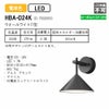 タカショー ウォールライト11型 12V/24V