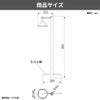 タカショー ポールライト17型 12V/24V