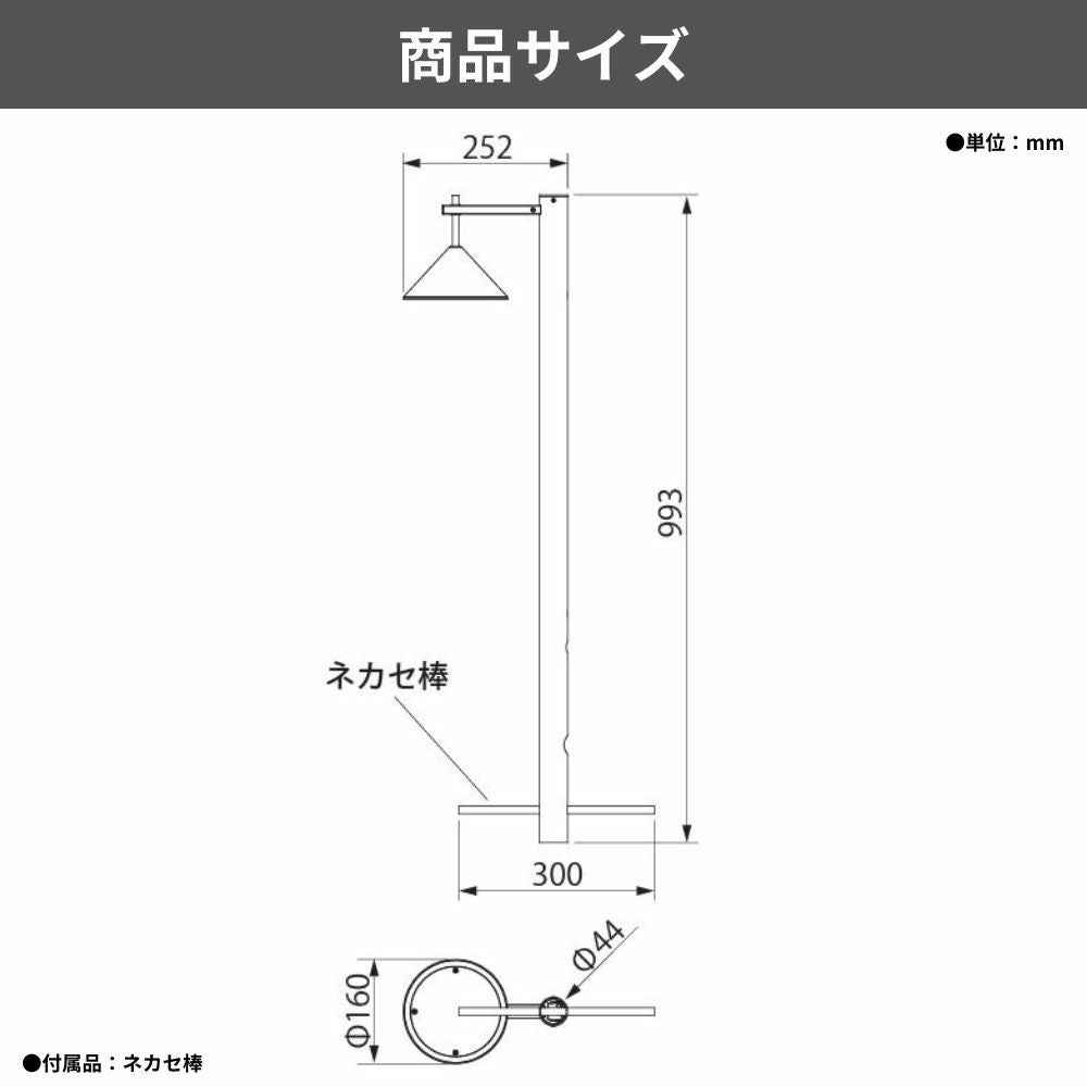 タカショー ポールライト15型 100V