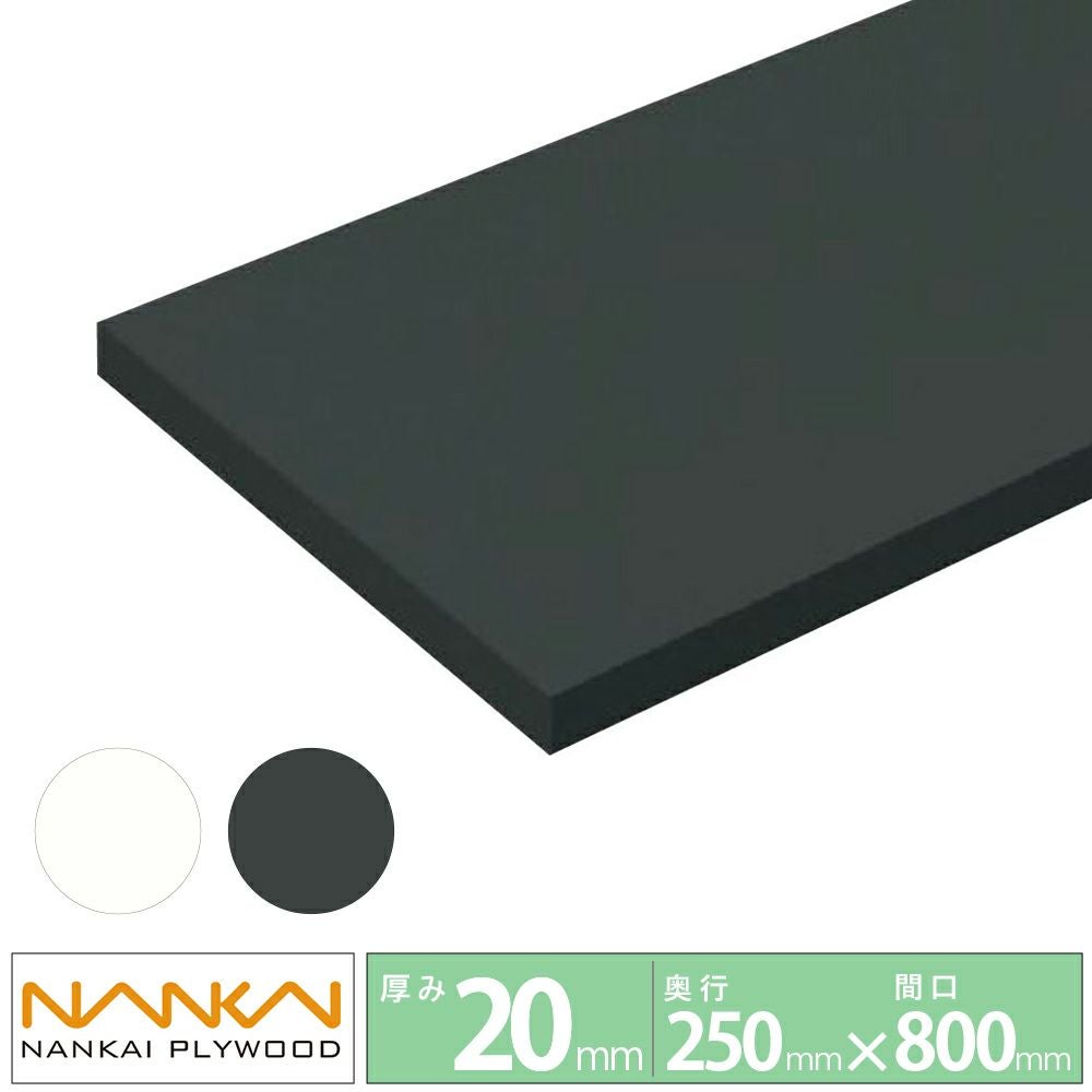 南海プライウッド アートランバー O20-083-4 棚板 間口900mm 奥行250mm