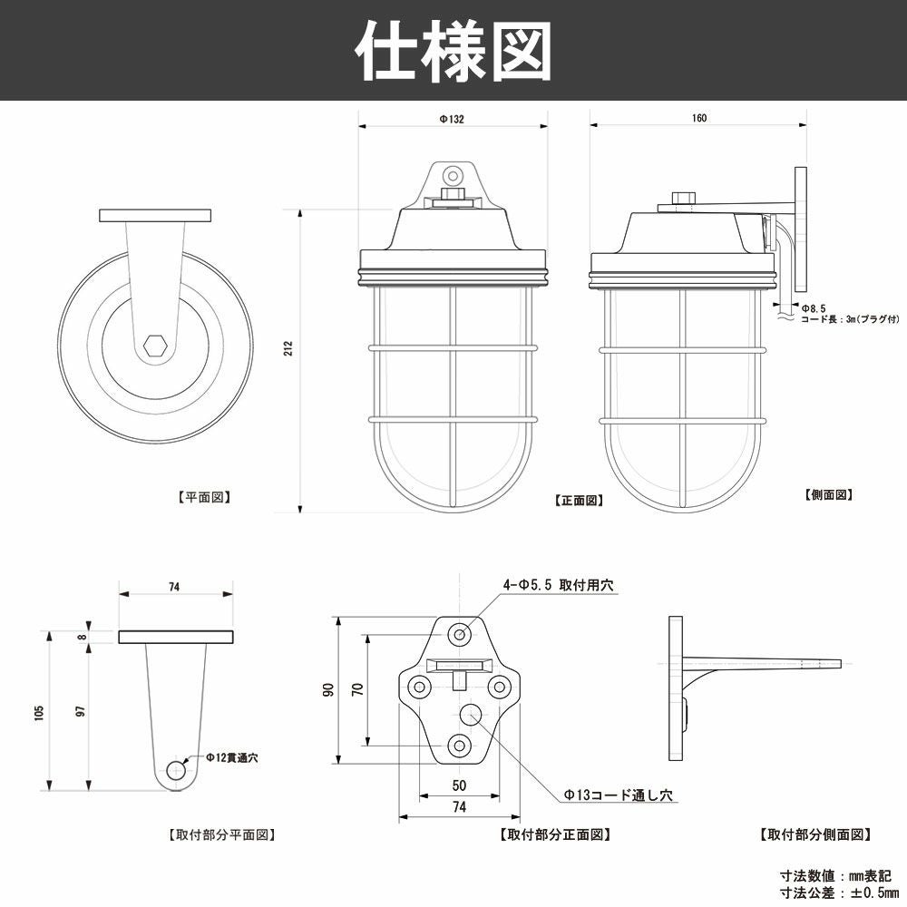 タカショー シンプル LED マリンライト 100V ブラケットタイプ シェード付