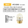 タカショー マリンライト ブラス 100V デッキタイプ