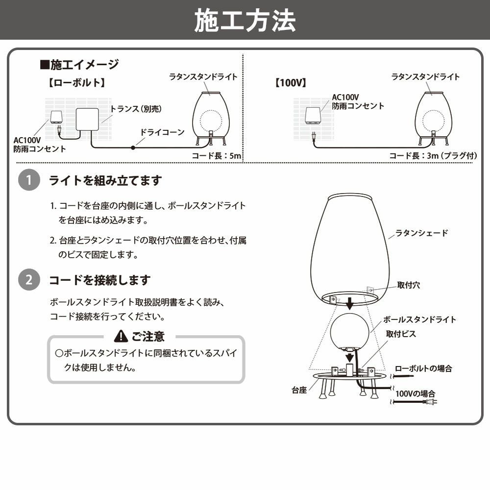 タカショー ラタンスタンドライト ローボルト スモール