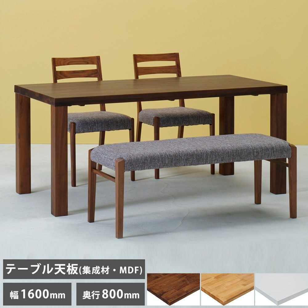 【値下げ！！】ミキモク　ダイニングテーブル ミキモク テーブル天板 W1600mm チョイスシリーズ ダイニングテーブル