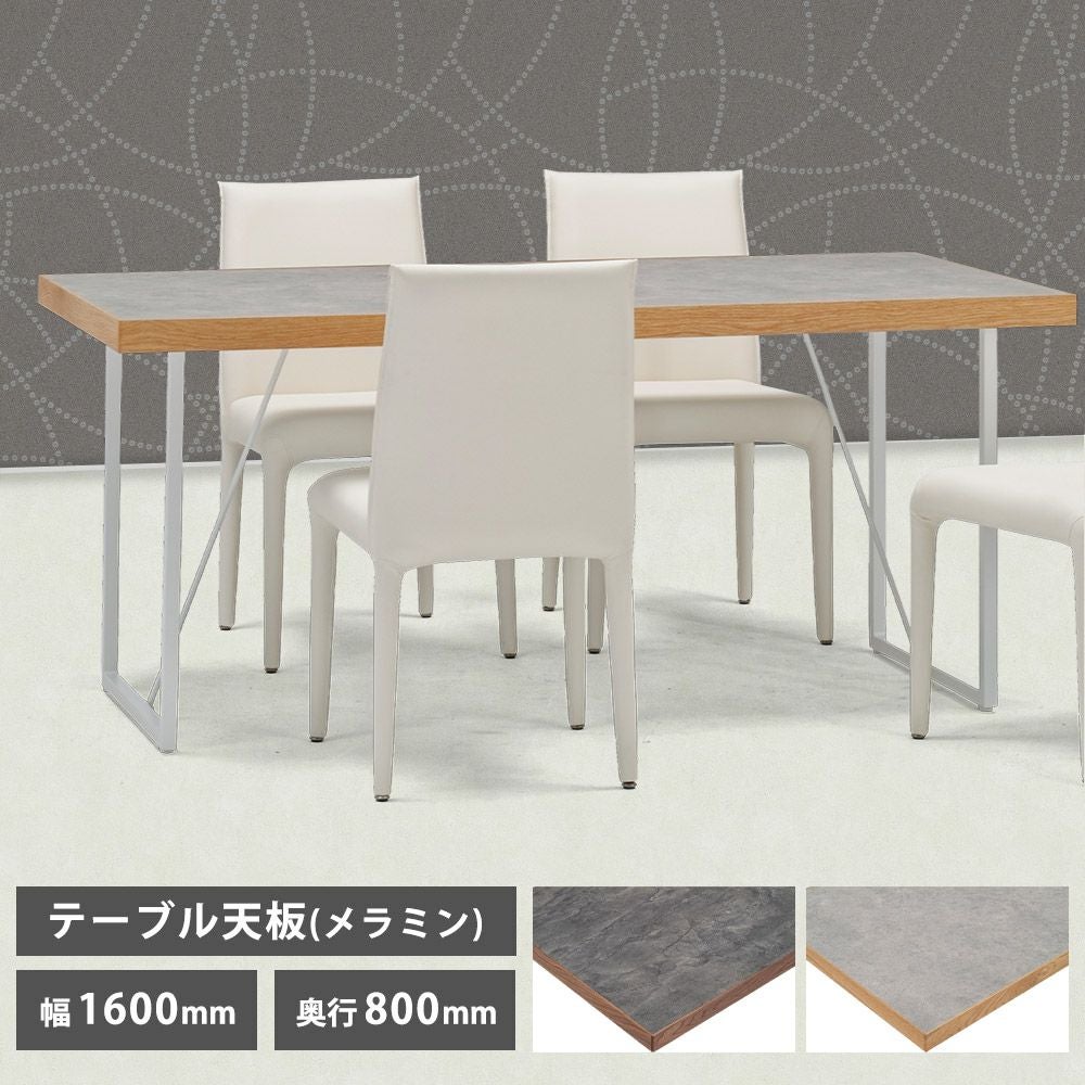 ミキモク テーブル天板 W1400mm チョイスシリーズ ダイニングテーブル