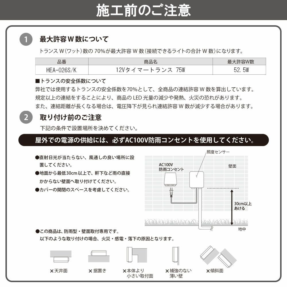 タカショー 12Ｖタイマートランス 75W