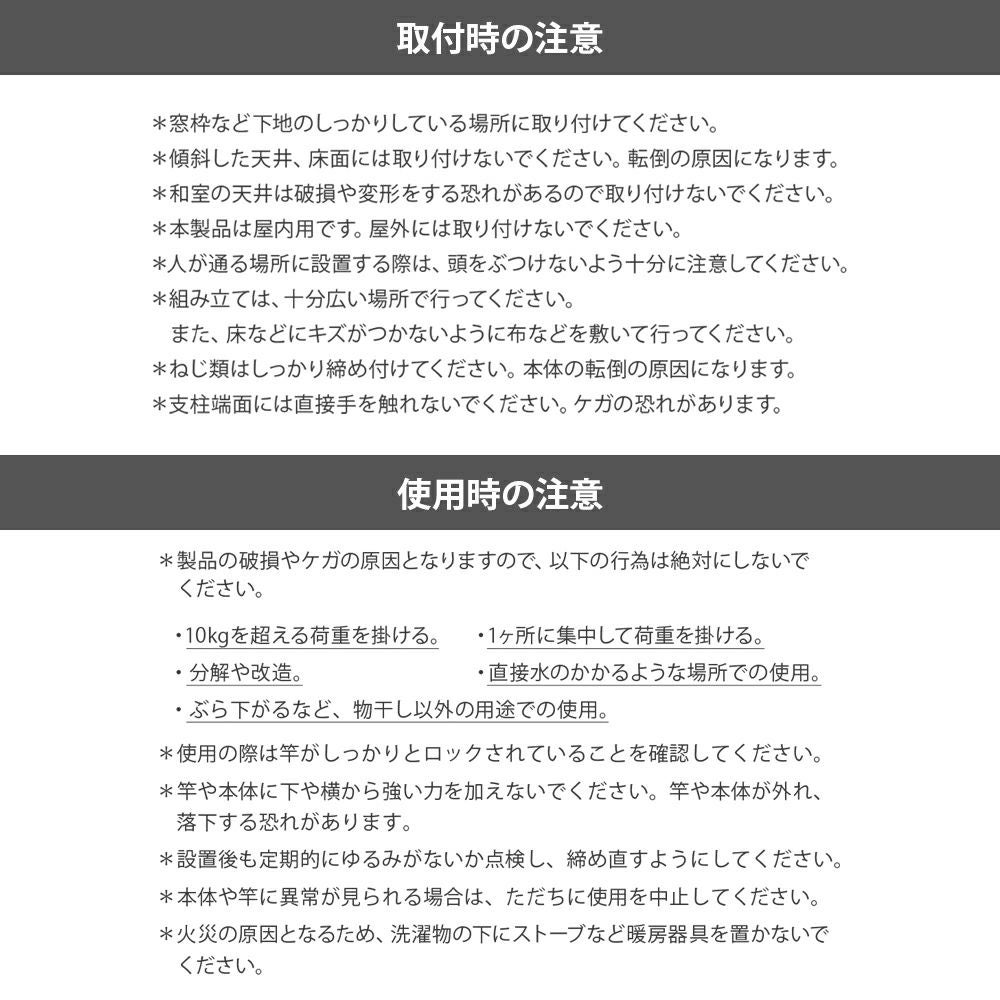 森田アルミ工業 窓枠物干し FRAMES ブラック