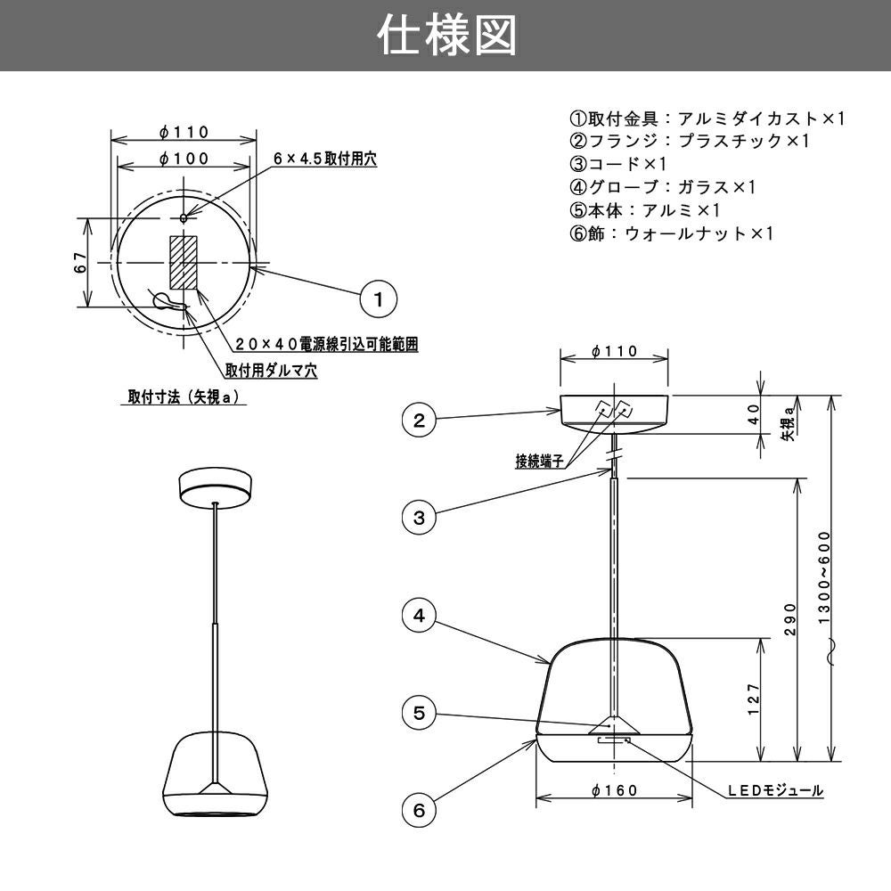コイズミ照明 ペンダントライト LED（電球色）フランジ ウォールナット