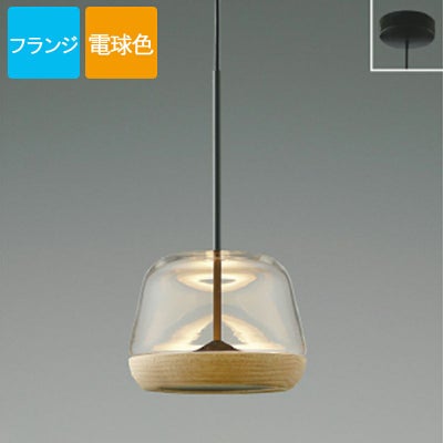 コイズミ照明 ペンダントライト AP47553L 電球色 LED プラグ Clear Oak 