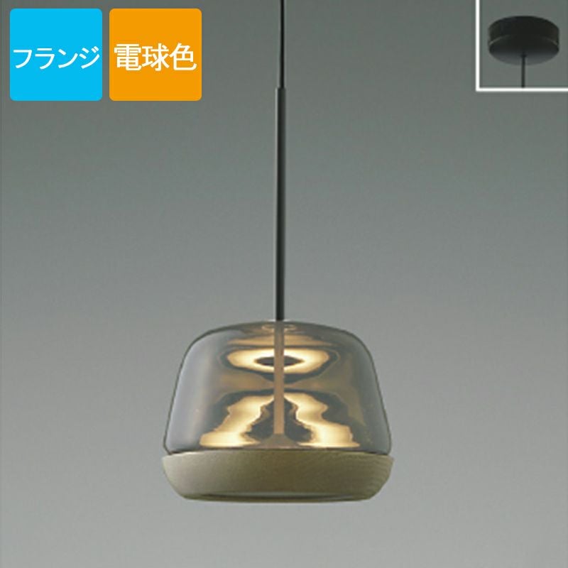 コイズミ照明 ペンダントライト AP47556L 電球色 LED プラグ Gray