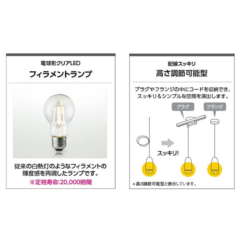 コイズミ照明 ペンダントライト LED（電球色）フランジ サテンブラック塗装