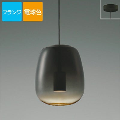 コイズミ照明 ペンダントライト AP54845 電球色 LED フランジ 