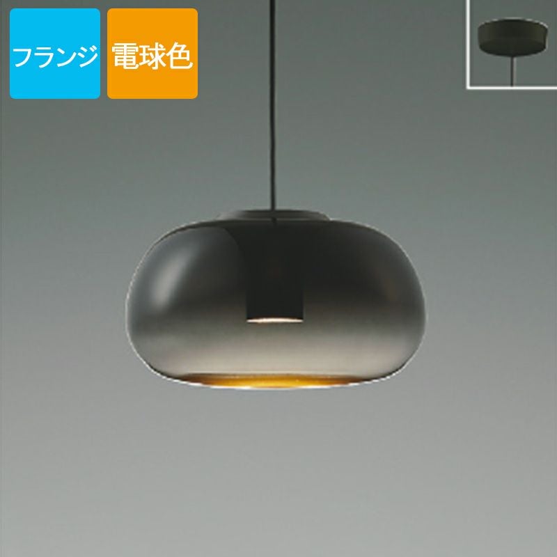 ペンダントライト コイズミ照明 ペンダントライト AP54845 電球色 LED フランジ