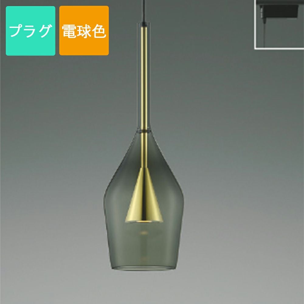 コイズミ照明 ペンダントライト AP54882 電球色 LED プラグ S-glass