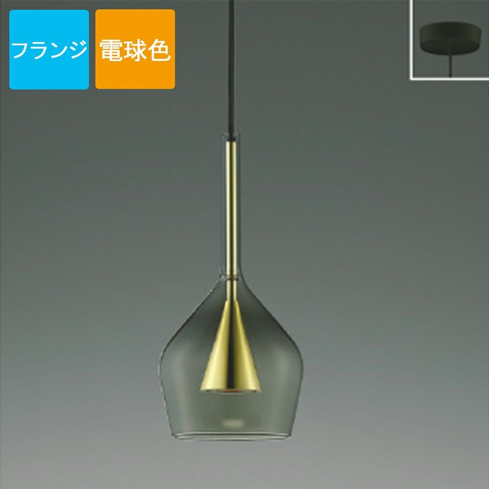 コイズミ照明 ペンダントライト AP54883 電球色 LED フランジ S-glass