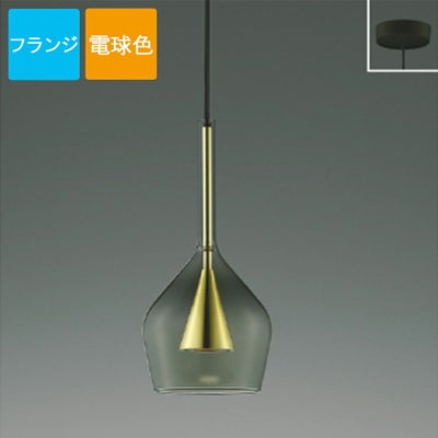 コイズミ照明 ペンダントライト AP54881 電球色 LED フランジ S-glass 