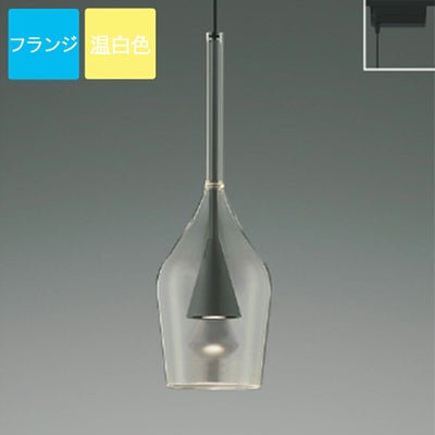 コイズミ照明 ペンダントライト AP54887 温白色 LED フランジ S-glass 