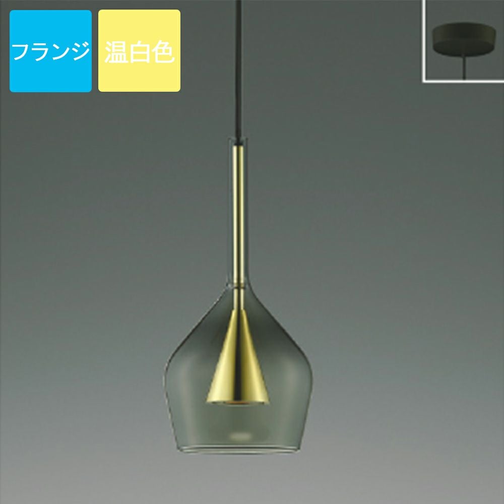 コイズミ照明 ペンダントライト AP54887 温白色 LED フランジ S-glass
