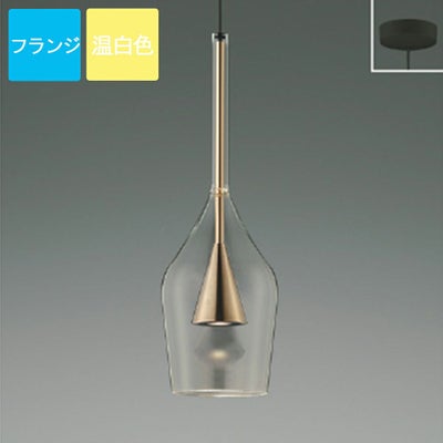 コイズミ照明 ペンダントライト AP54885 温白色 LED フランジ S-glass 