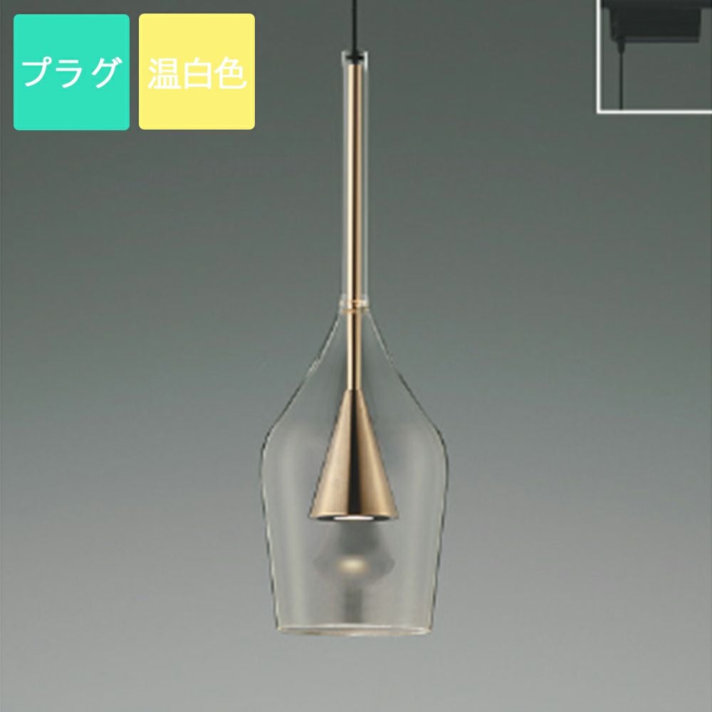 照明 コイズミ照明 ペンダントライト AP54870 温白色 LED プラグ S-glass