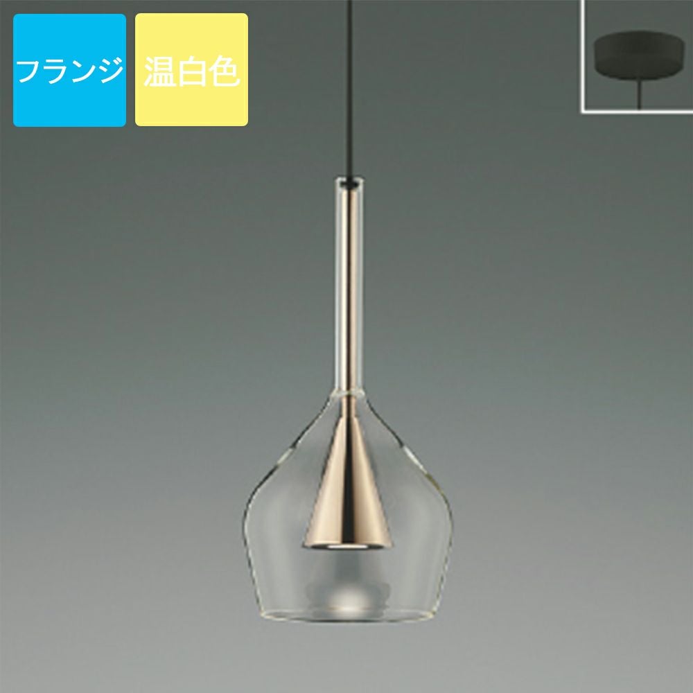 ◆コイズミ◆LED照明器具◆5点◆AD49628L◆Z-2601DL36◆ コイズミ照明 ペンダントライト AP54883 電球色 LED フランジ S-glass