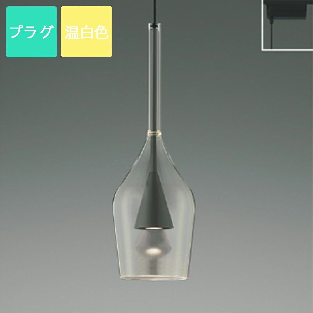 コイズミ　ペンダントライト AP54873 「3個セット」 コイズミ照明 ペンダントライト AP54873 電球色 LED フランジ S-glass