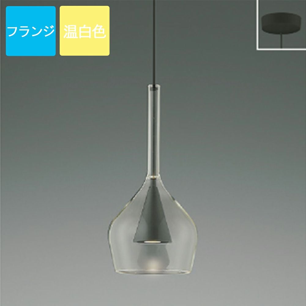 コイズミ照明 ペンダントライト AP54887 温白色 LED フランジ S-glass