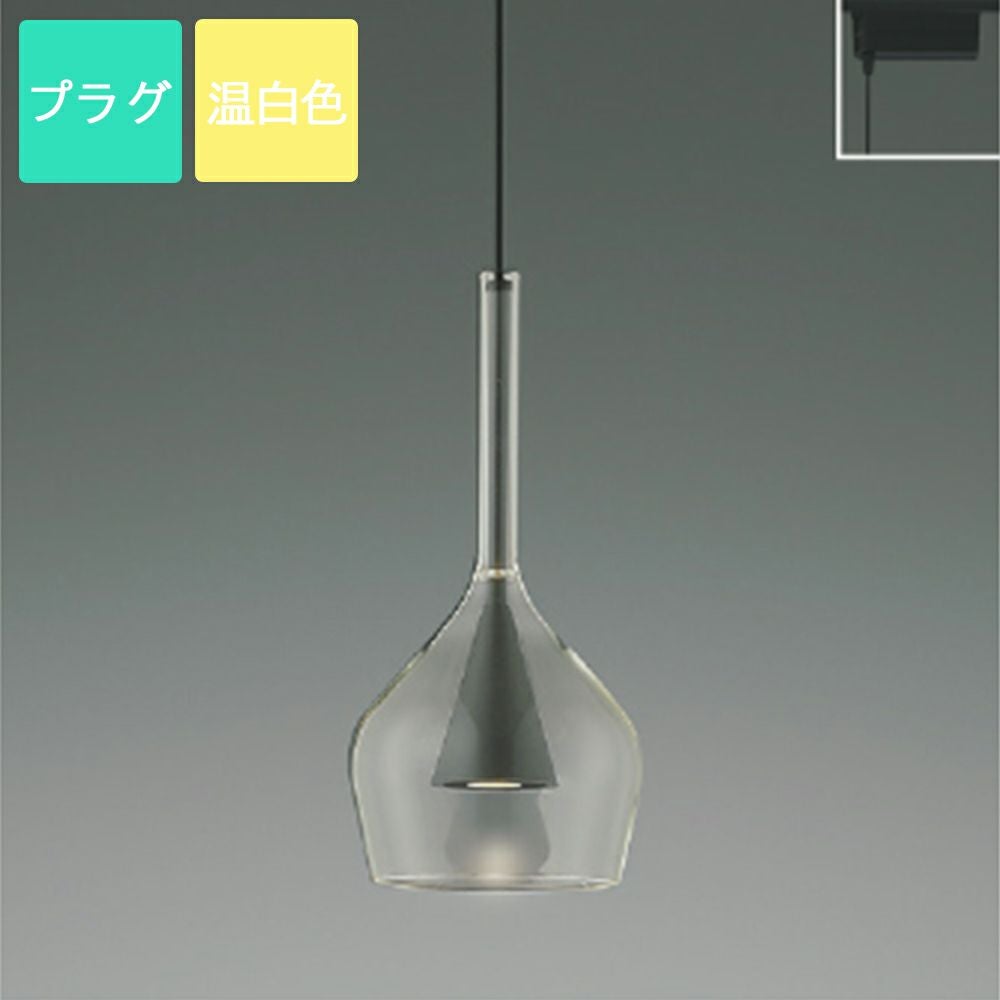 コイズミ照明 ペンダントライト AP54872 温白色 LED プラグ S-glass