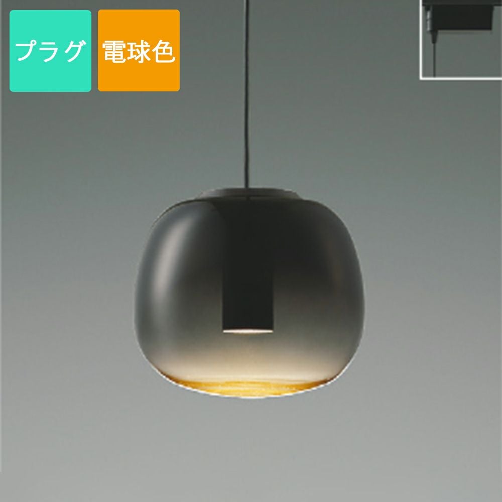 コイズミ照明 ペンダントライト AP54857 温白色 LED フランジ