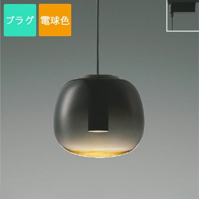 コイズミ照明 ペンダントライト AP54843 電球色 LED フランジ 