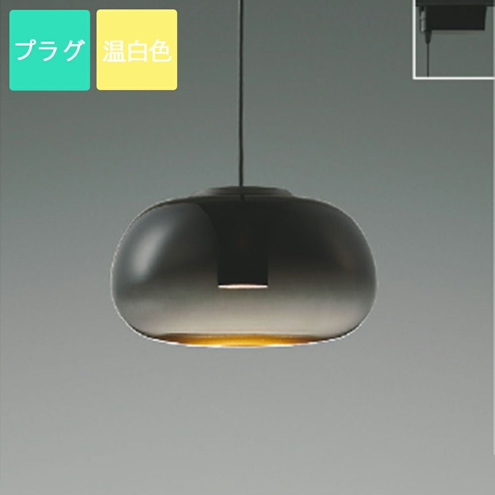 照明ガラスのみ   合計8個 コイズミ照明 ペンダントライト AP54858 温白色 LED プラグ Gradation