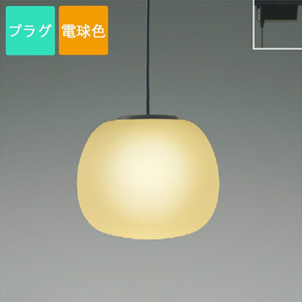コイズミ照明 ペンダントライト AP54833 温白色 LED フランジ Mat