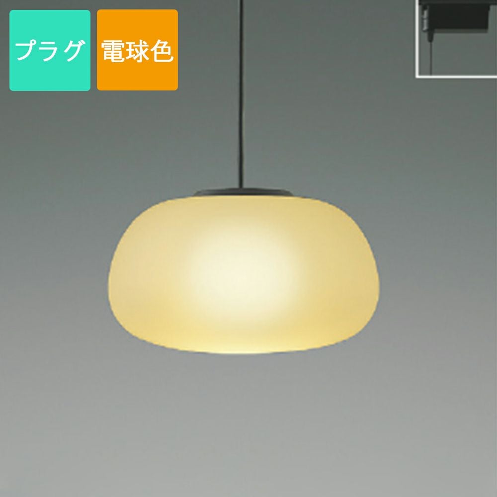 コイズミ照明 ペンダントライト AP54823 電球色 LED フランジ Mat