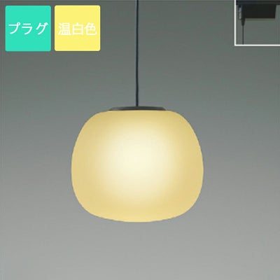 コイズミ照明 ペンダントライト AP47553L 電球色 LED プラグ Clear Oak 