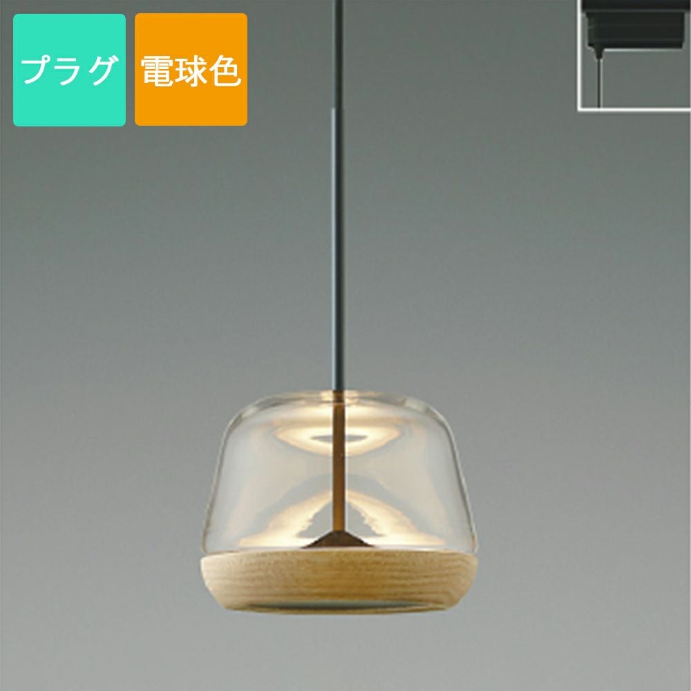 コイズミ照明 ペンダントライト AP54829 温白色 LED フランジ Mat