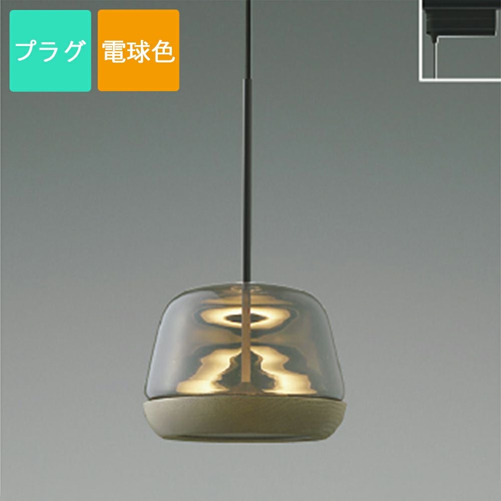 コイズミ照明 ペンダントライト AP47552L 電球色 LED フランジ Clear