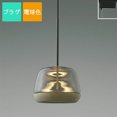 オーデリック ペンダントライト OP252928LR LED一体型 ダクトレール 