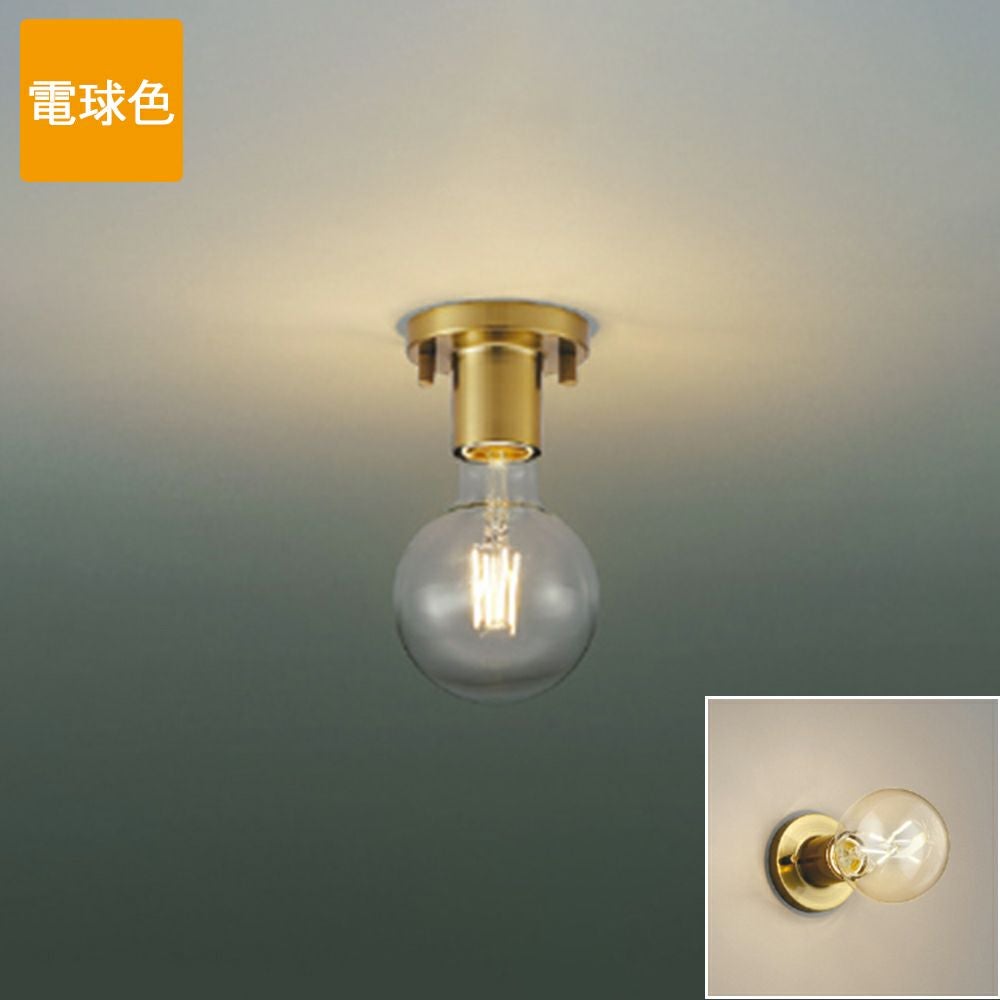 コイズミ照明 ブラケットライト AH51113 電球色 LED しんちゅう古美色