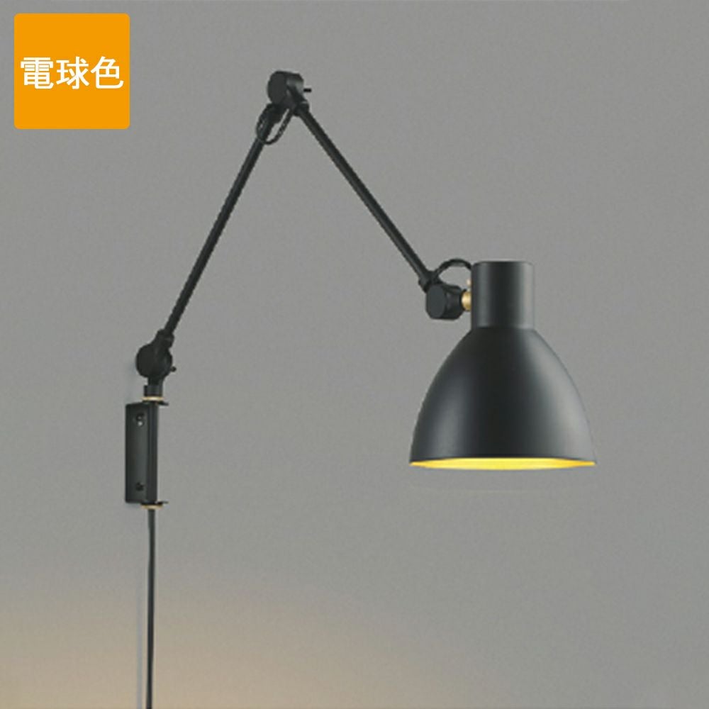 コイズミ照明 ブラケットライト AB49284L 電球色 LED Arm Light サテン