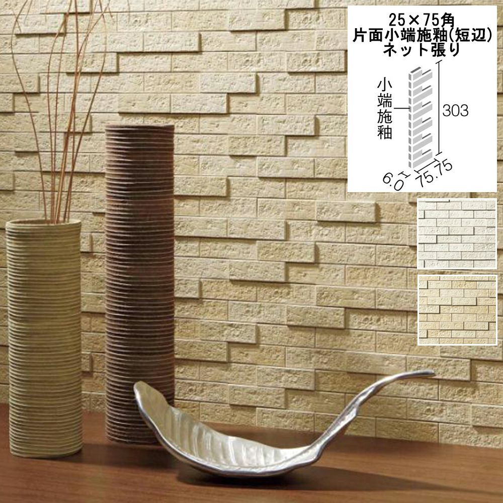 LIXIL　エコカラット　ランド　石ハツリ面　5ケースと7シートと半シート 000000003019-01.jpg?size=m&w=