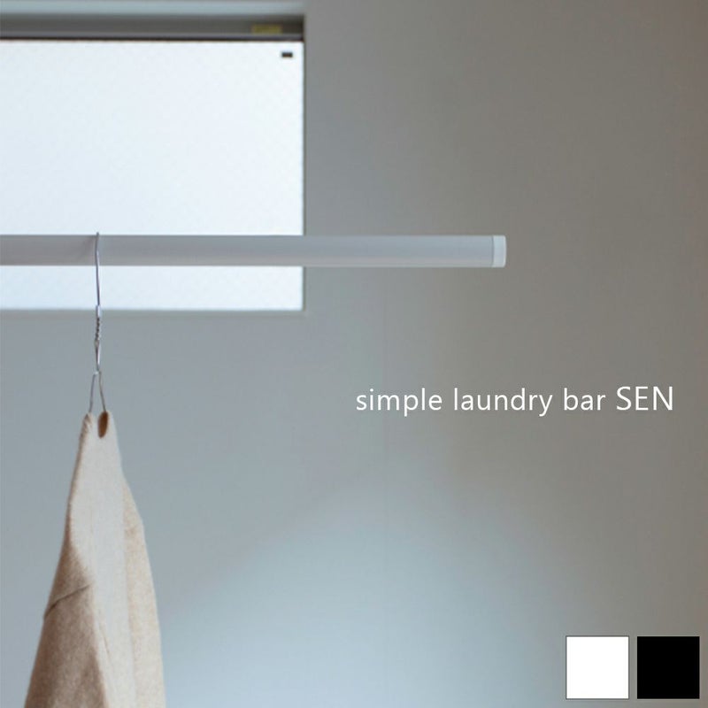 森田アルミ工業 室内用物干し竿 simple laundry bar SEN SUB23 伸縮物干し竿