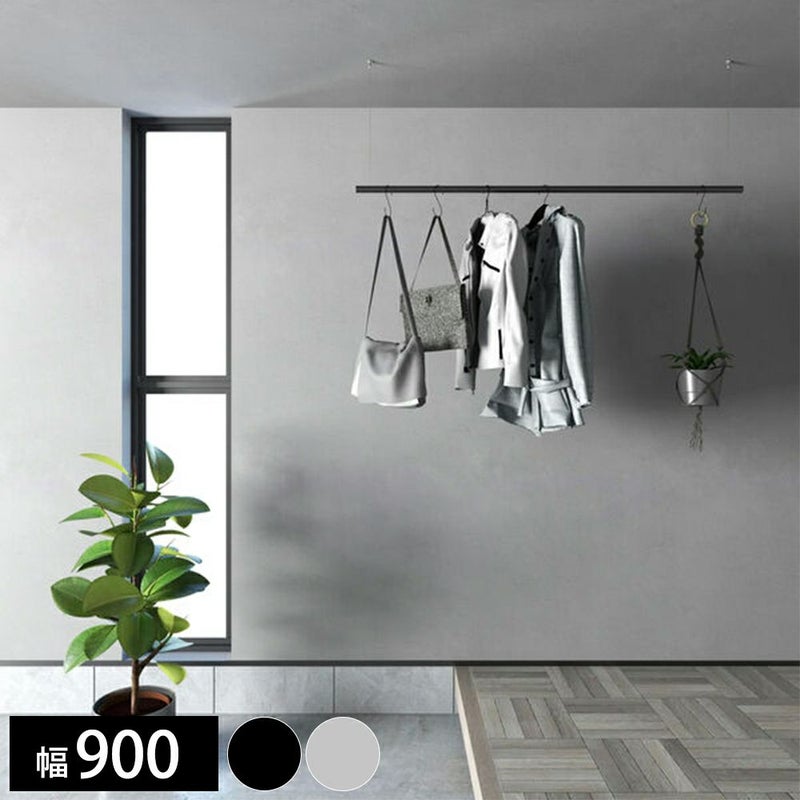 アルメタックス ALCOLOLO ハンガーバー W900 XZH019M9 XZH019Q6